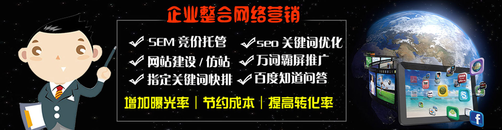 长宁百度网络推广